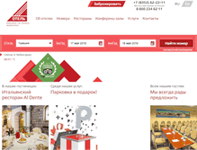 Tablet Screenshot of chebhotel.ru
